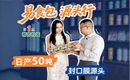 源头行第1站 | 精言包装