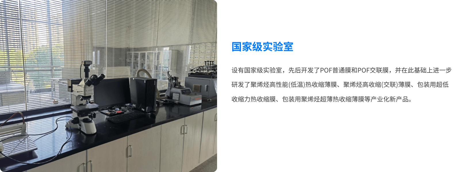 创新与研发