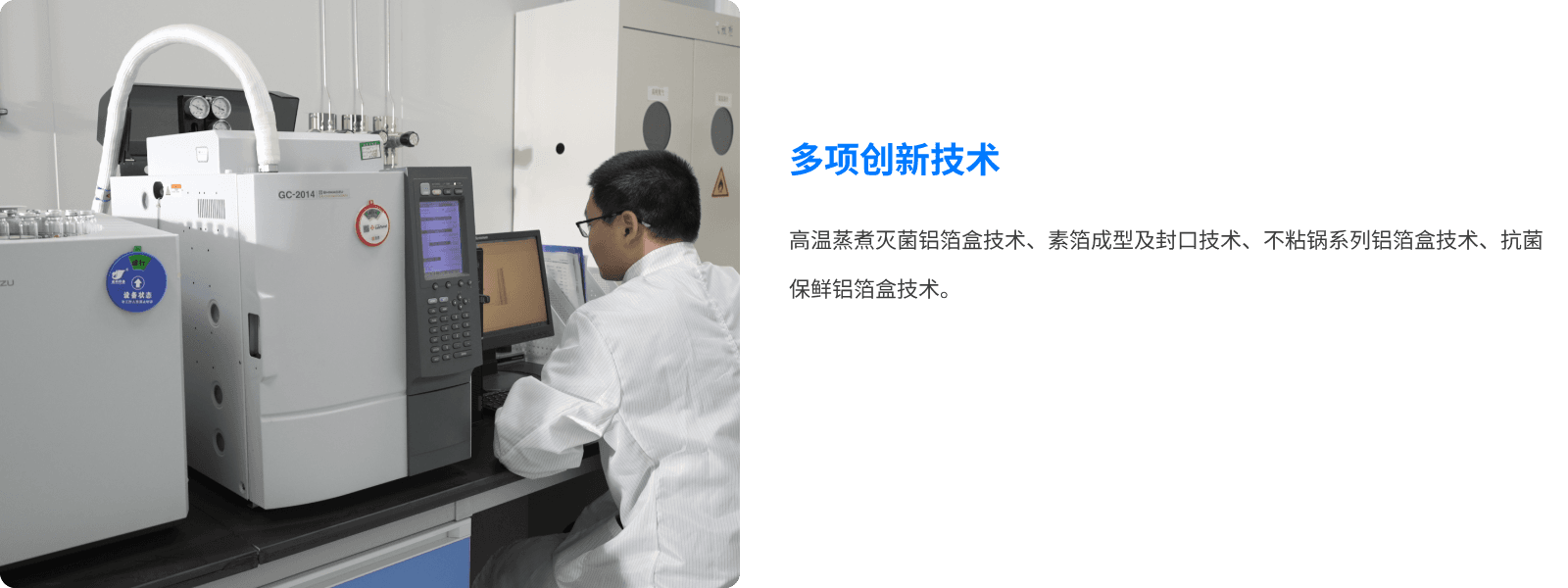 创新与研发