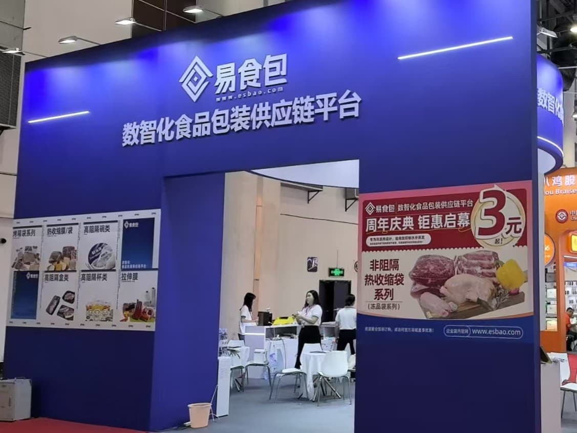 CIMIE2025第二十三届中国国际肉类工业展览会