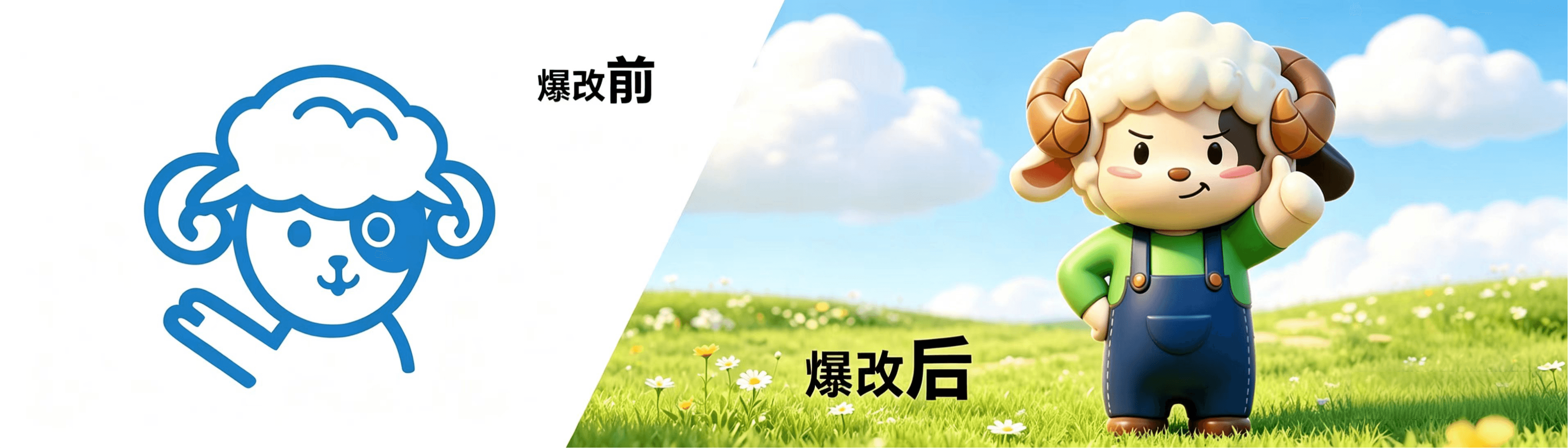 爆改包装宁鑫IP