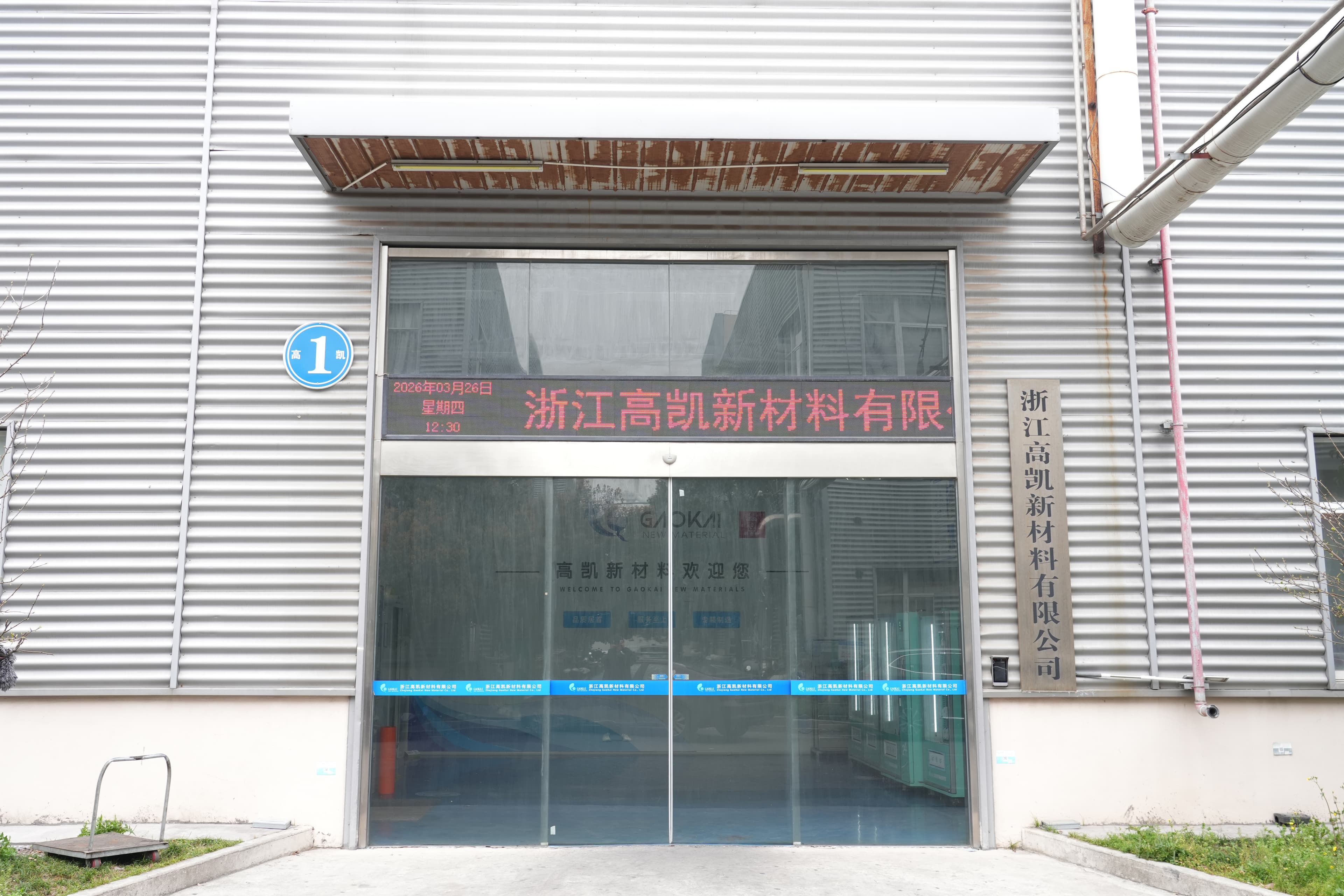 工厂主图