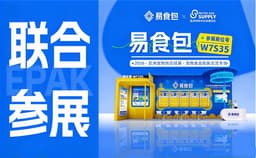 展会预告 | 联合参展｜易食包邀您共赴2026第28届亚洲宠物展