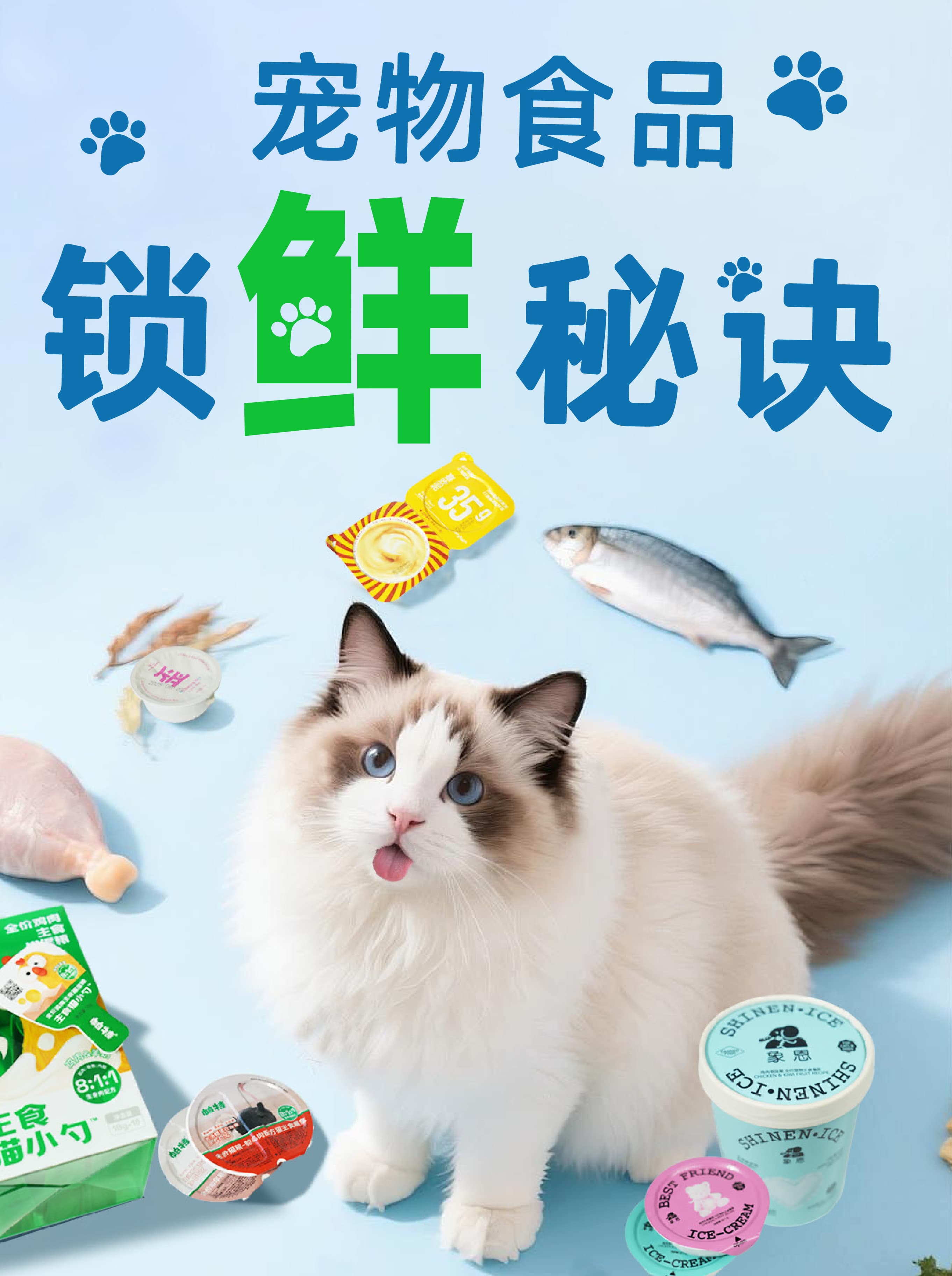 高阻隔宠物杯：宠物食品锁“鲜”秘诀