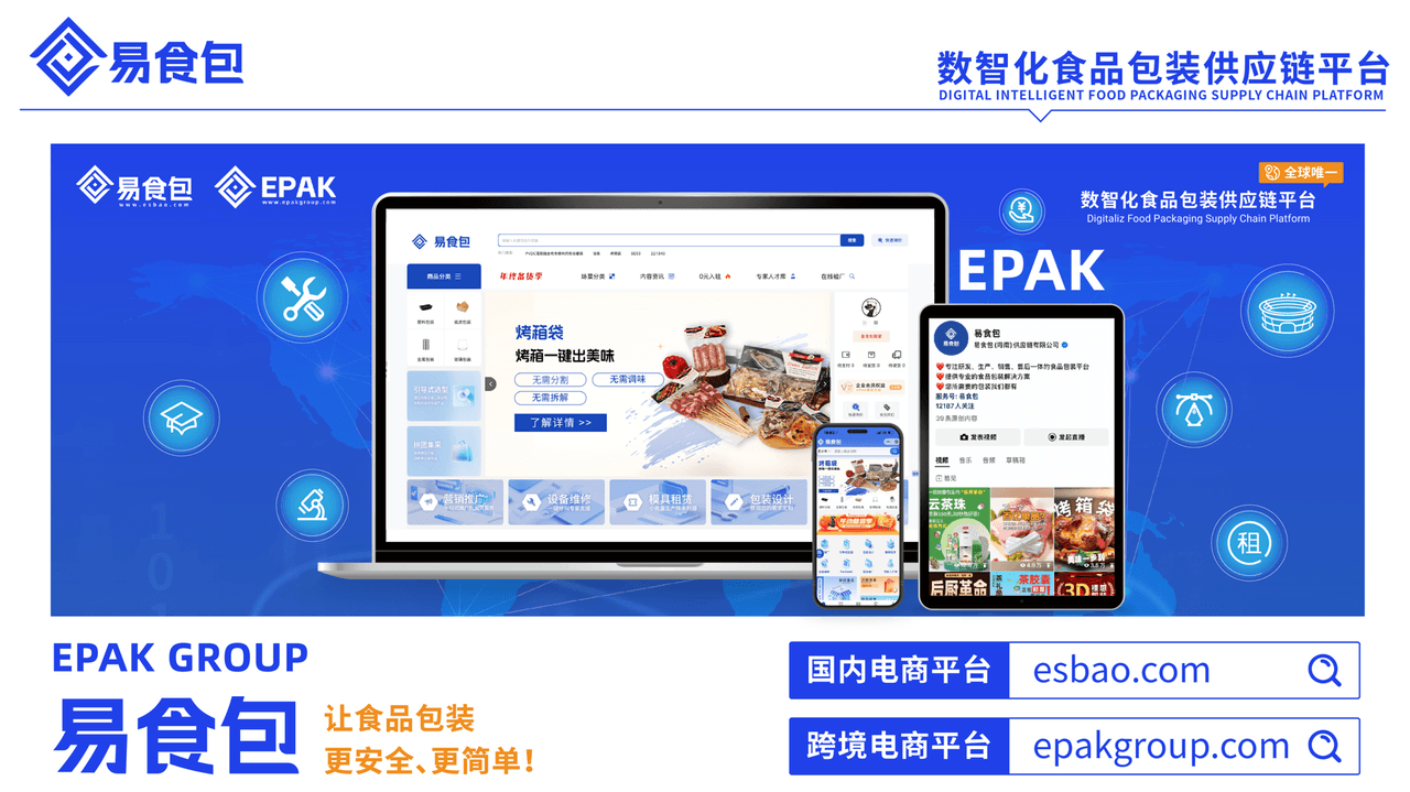 透明高阻隔复合膜:食品包装的“透明革命”,让保鲜与颜值兼得 透明高阻隔复合膜:食品包装的“透明革命”,让保鲜与颜值兼得