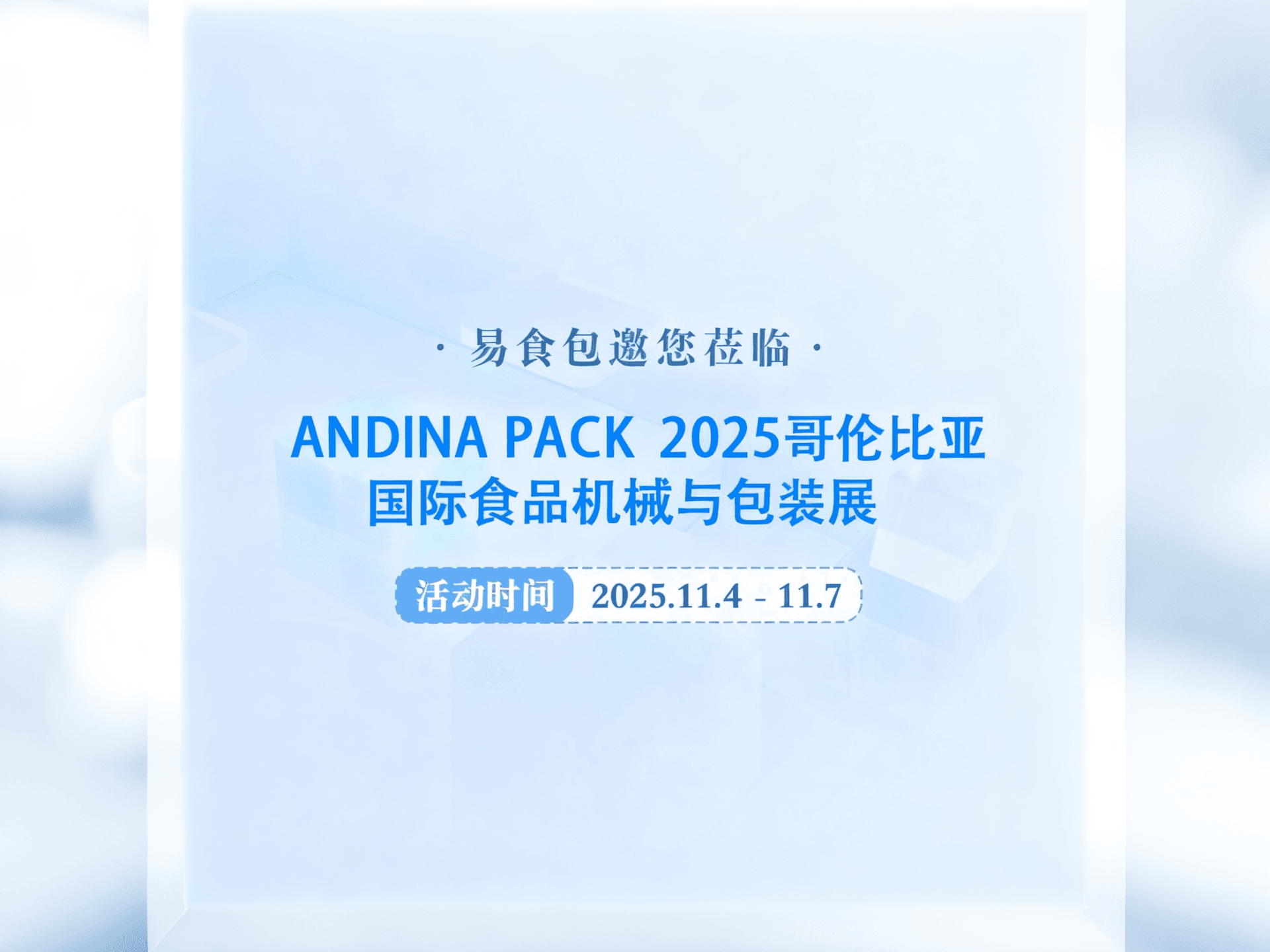 聚焦哥伦比亚 Andina Pack 聚焦哥伦比亚 Andina Pack