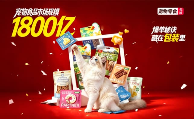 宠物食品市场规模预计1800亿,轻松卖爆只因做对1件事! 宠物食品市场规模预计1800亿,轻松卖爆只因做对1件事!